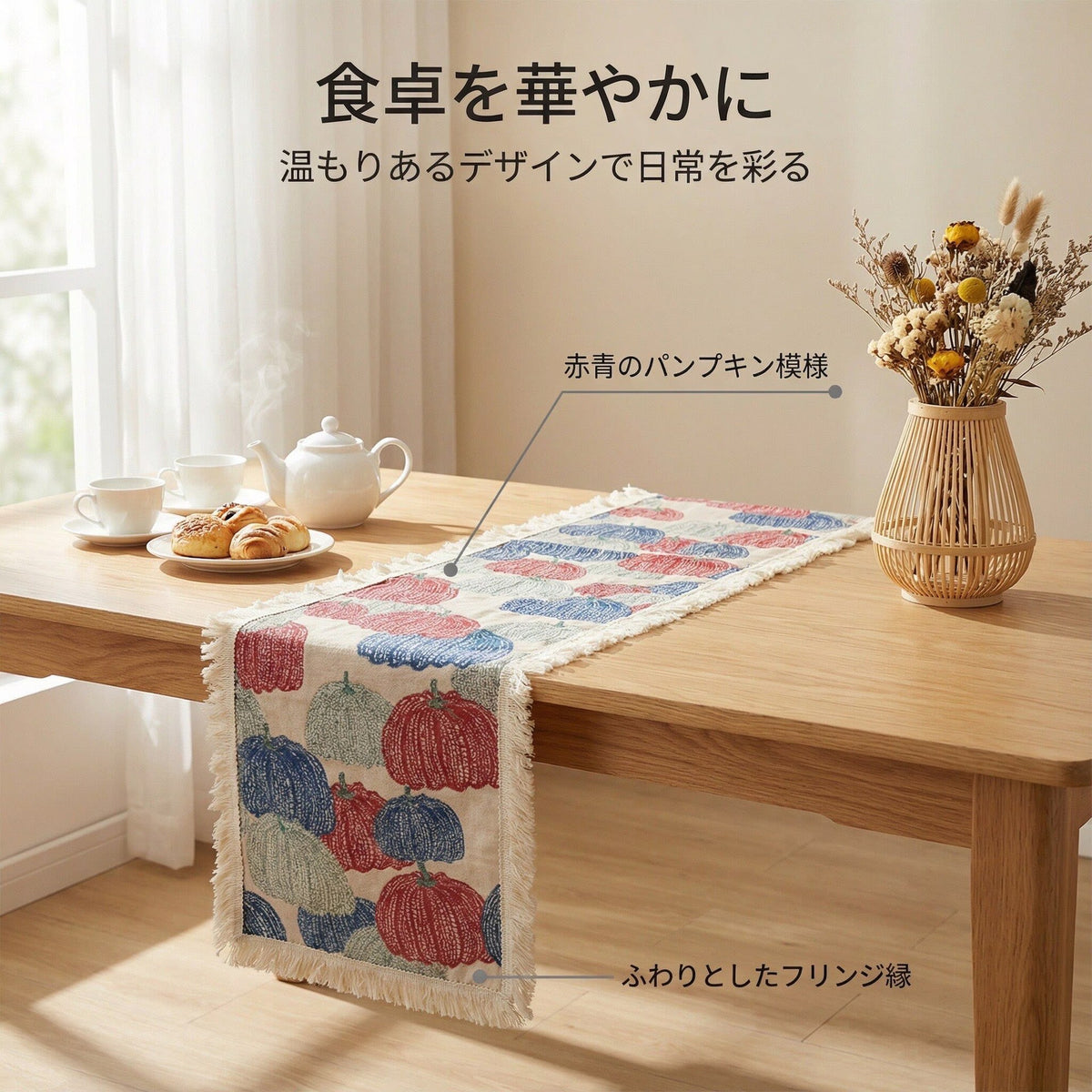 Decorative Pumpkin Pattern Table Runner