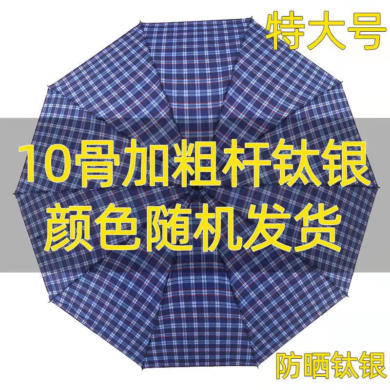 Unisex Colorful Rainbow Umbrella Kalsten