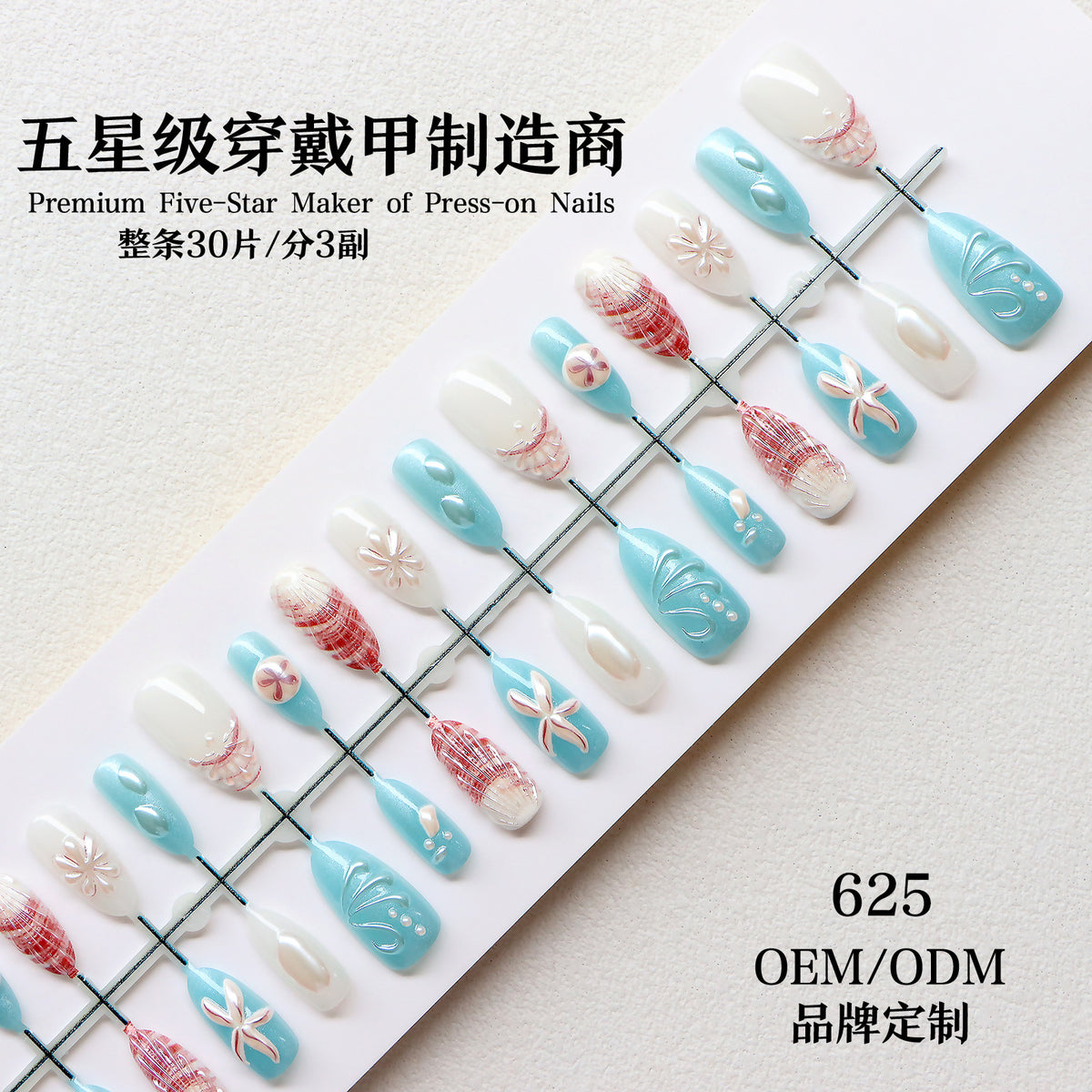 Coastal-Themed Press-On Nail Art Set Acalora