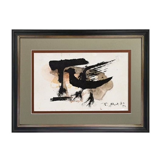 Framed Abstract Calligraphic Artwork
