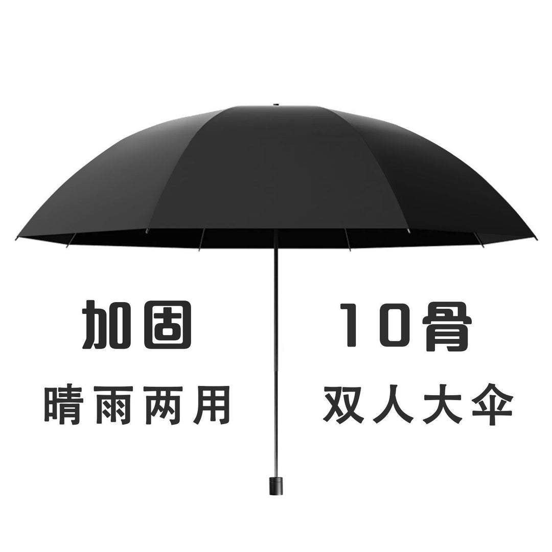 Unisex Double Umbrella Kalsten