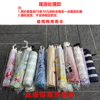 Unisex Generous Umbrella Bowlift