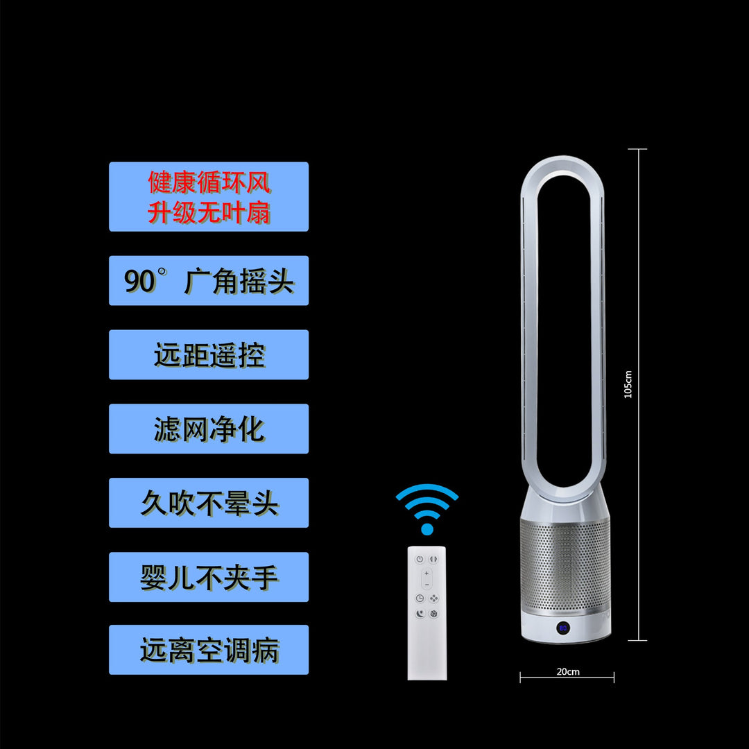 Cooling bladeless tower fan with HEPA air purifier and remote control Kalsten