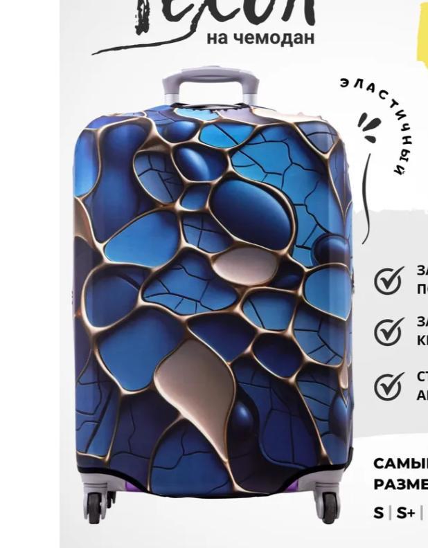 Unisex nan elastic suitcase cover with artistic marble print, shockproof fit and tear-resistant stretch material Kalsten