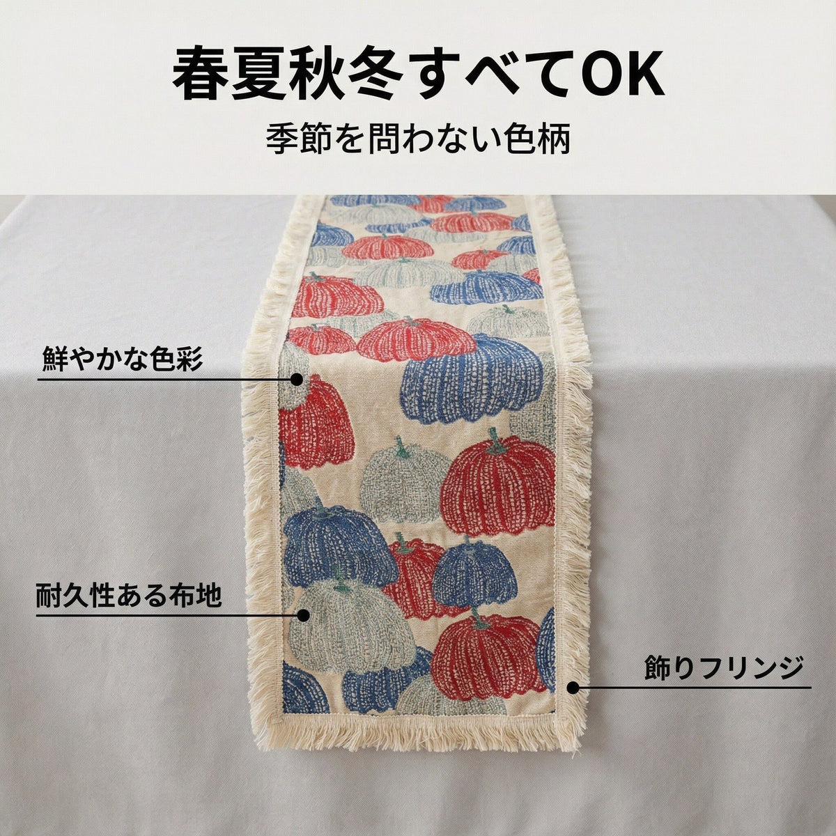 Decorative Pumpkin Pattern Table Runner