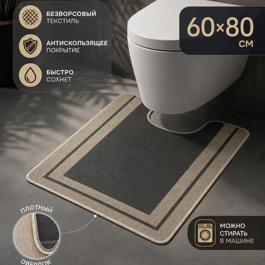 Floral Patterned Non-Slip Bath Mat Kalsten