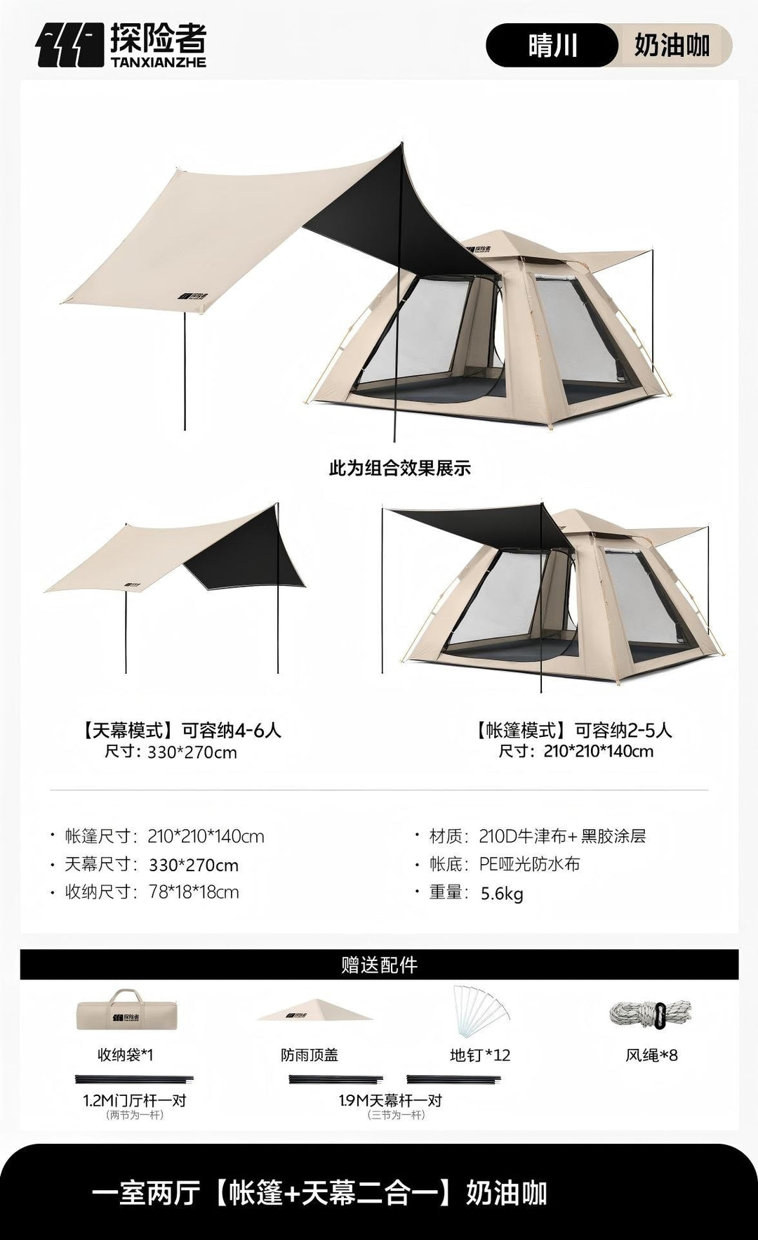 Multifunctional Camping Tent with Sun Protection Canopy Kalsten